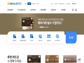 NH농협카드 기업카드 PC웹					 					 인증 화면